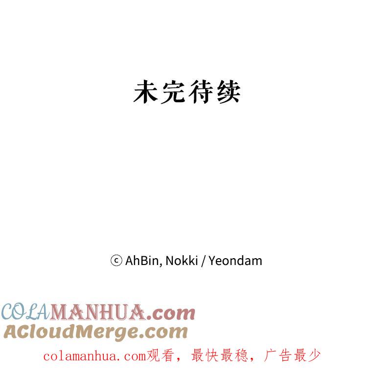 恶女保命计划 - 95.打断 - 第94张图