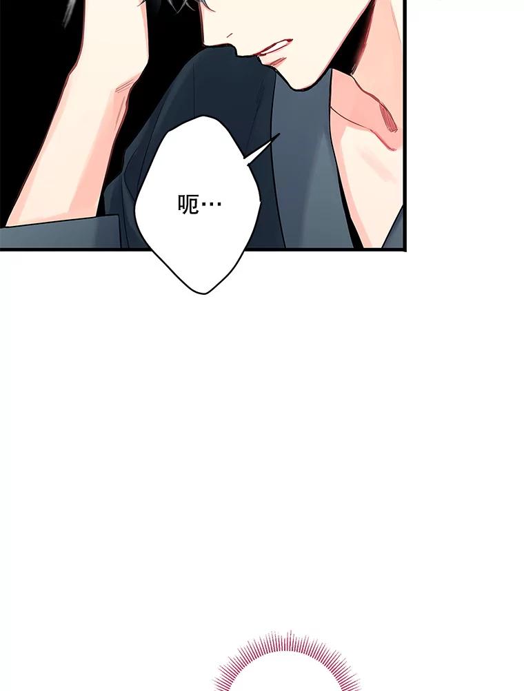 恶女保命计划 - 95.打断 - 第21张图