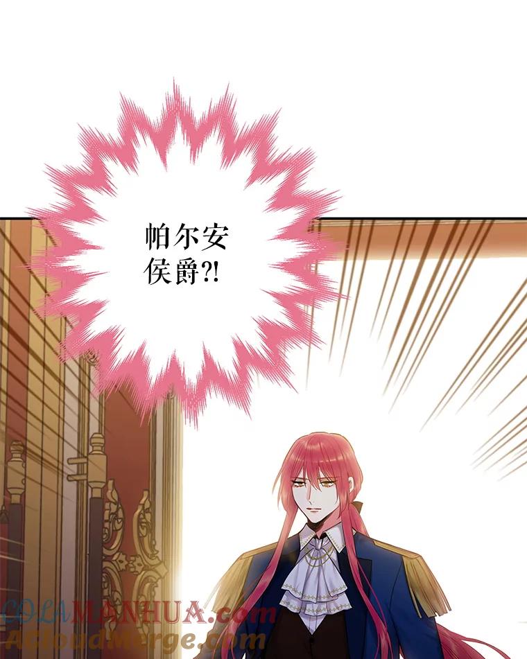 恶女保命计划 - 95.打断 - 第70张图