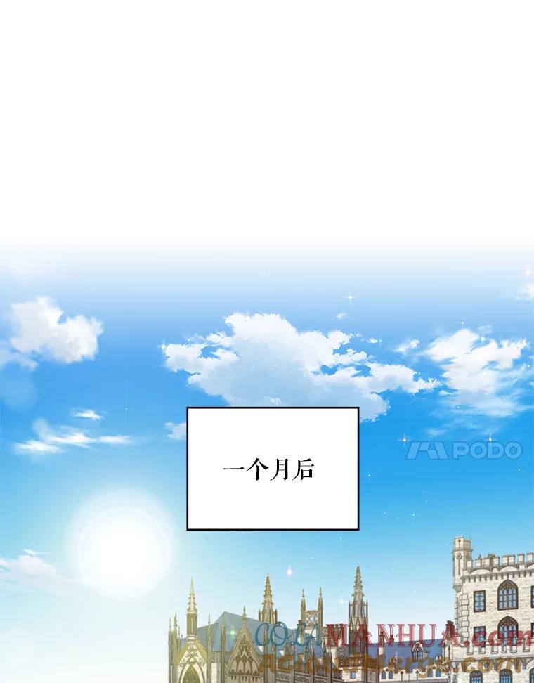 恶女保命计划 - 95.打断 - 第34张图