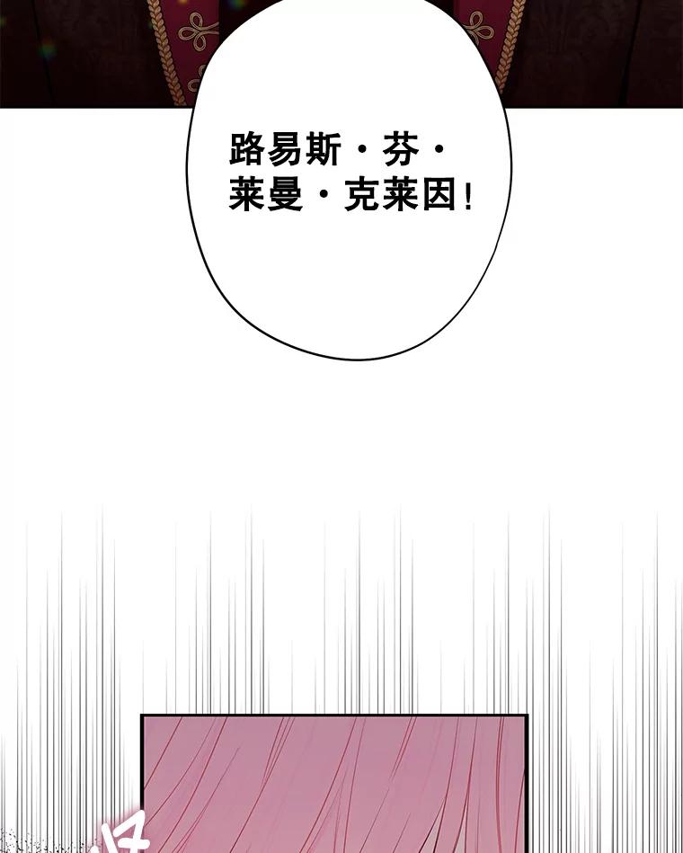 恶女保命计划 - 95.打断 - 第86张图