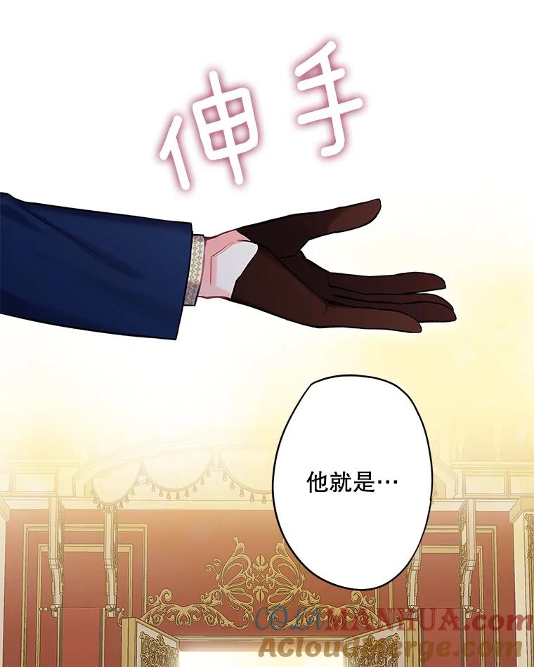 恶女保命计划 - 95.打断 - 第82张图