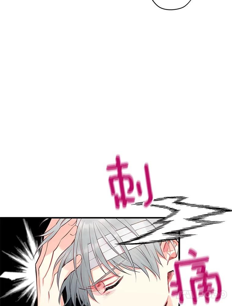 恶女保命计划 - 95.打断 - 第20张图