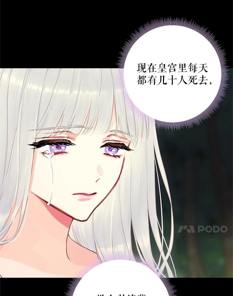 恶女保命计划 - 96.真假信物 - 第33张图