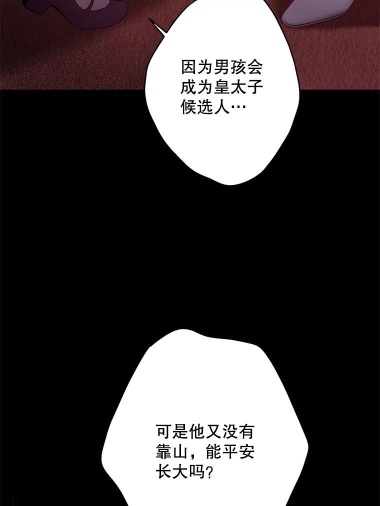 恶女保命计划 - 96.真假信物 - 第11张图