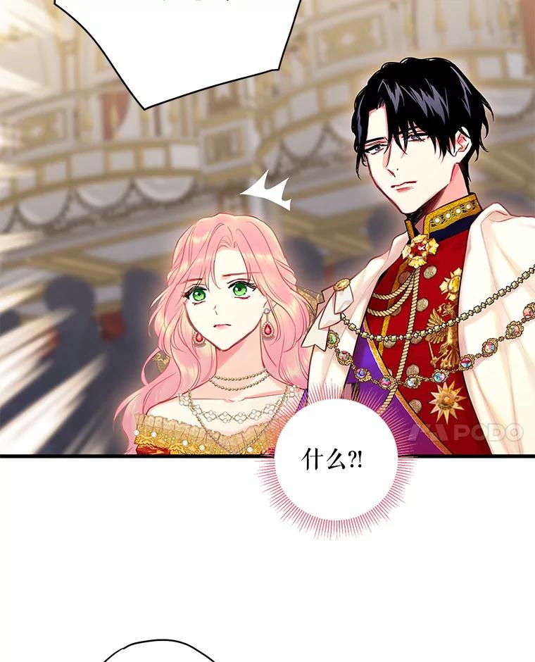 恶女保命计划 - 96.真假信物 - 第71张图