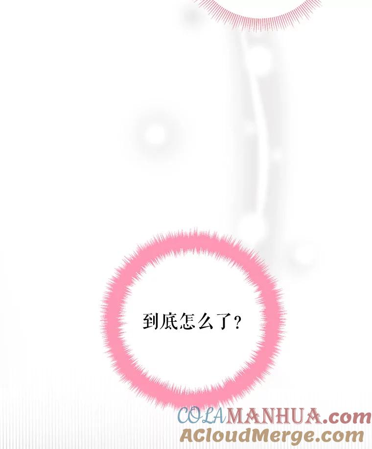 恶女保命计划 - 96.真假信物 - 第88张图