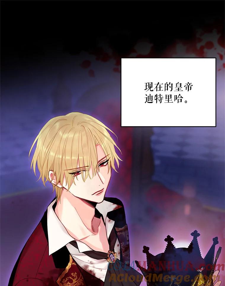 恶女保命计划 - 96.真假信物 - 第28张图