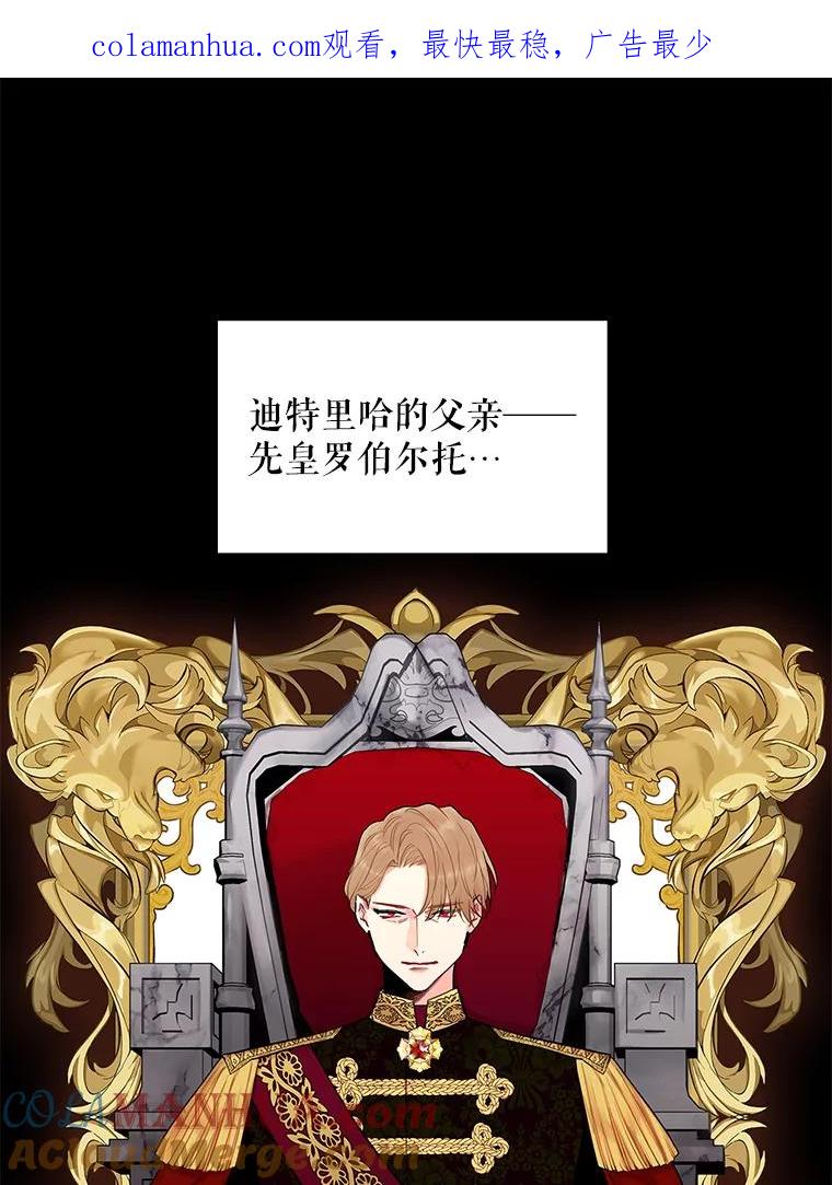 恶女保命计划 - 96.真假信物 - 第1张图