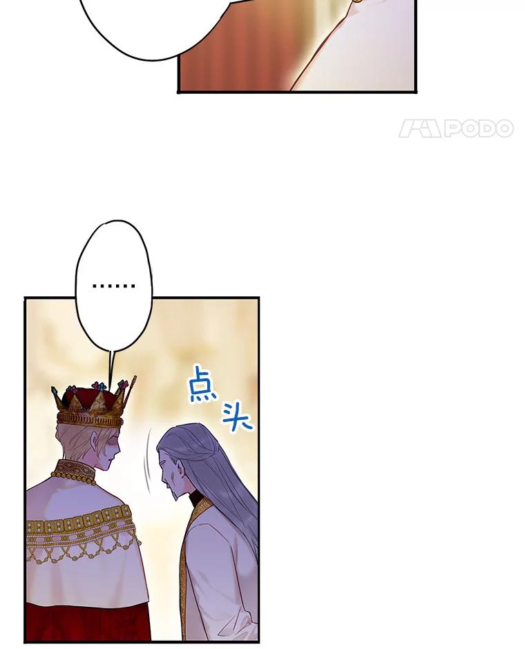 恶女保命计划 - 96.真假信物 - 第68张图