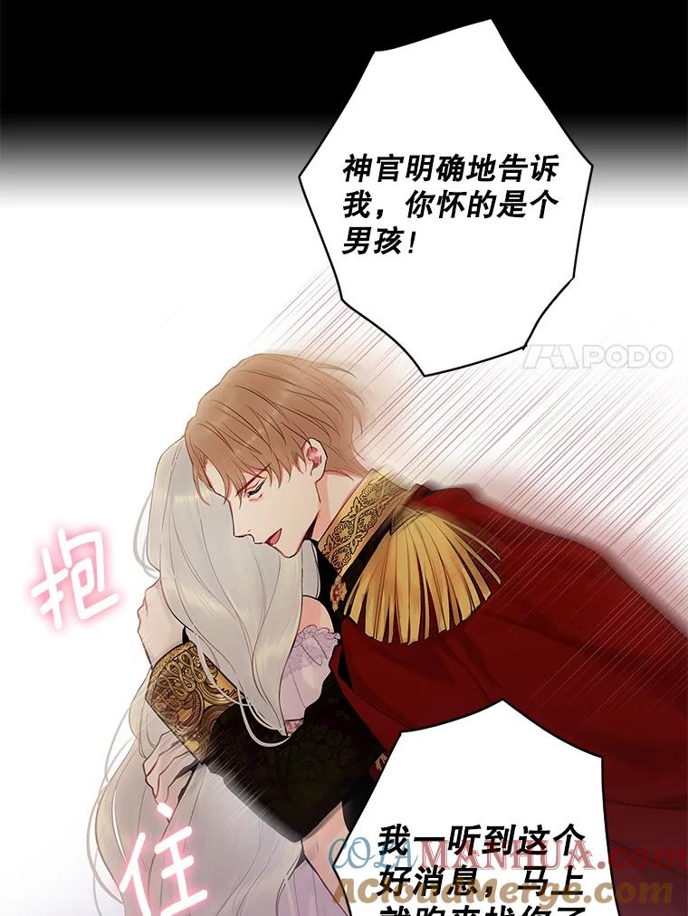 恶女保命计划 - 96.真假信物 - 第7张图