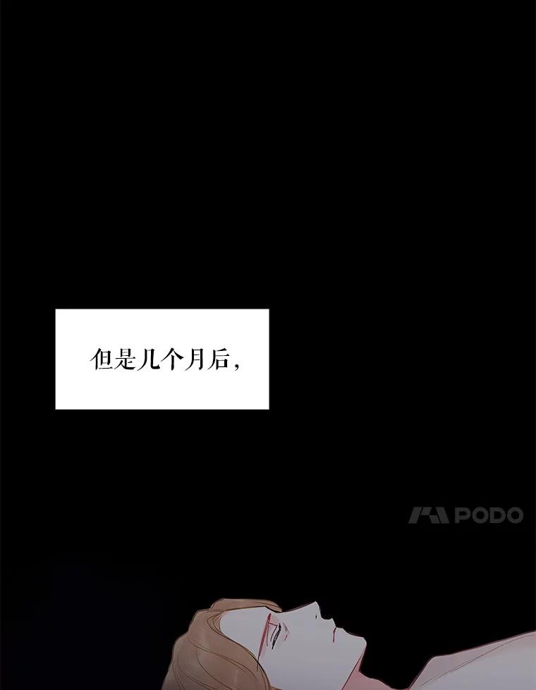 恶女保命计划 - 96.真假信物 - 第23张图