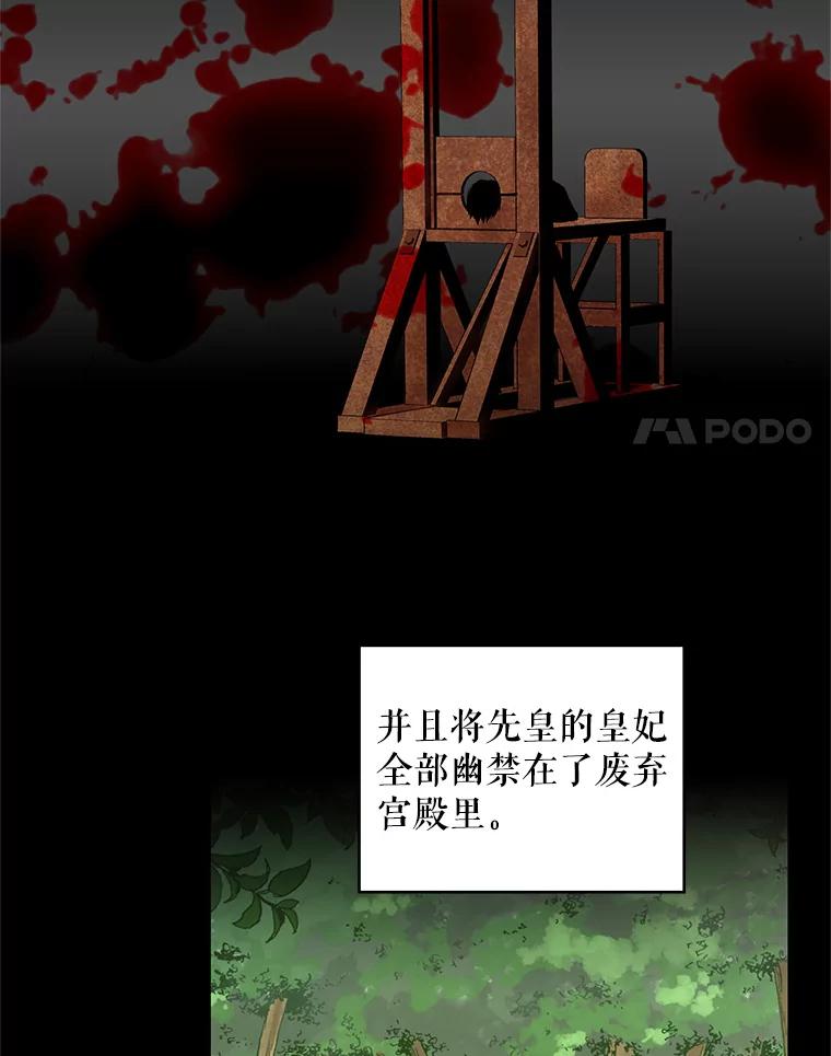 恶女保命计划 - 96.真假信物 - 第30张图