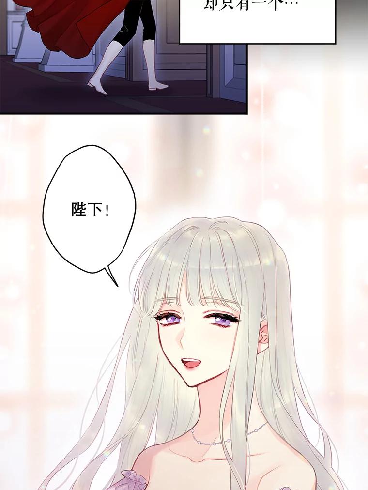 恶女保命计划 - 96.真假信物 - 第5张图