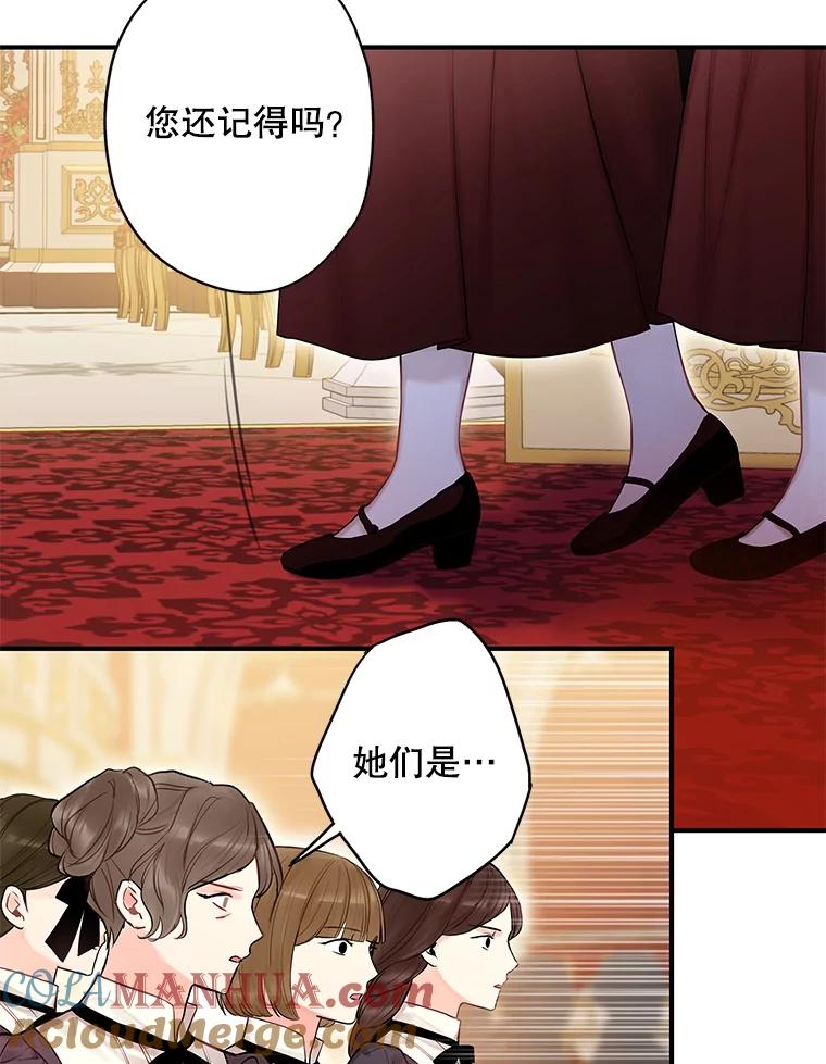 恶女保命计划 - 96.真假信物 - 第52张图