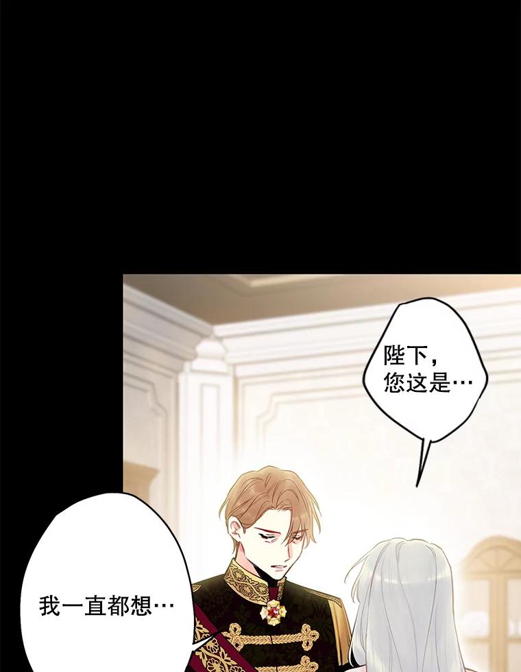 恶女保命计划 - 96.真假信物 - 第18张图