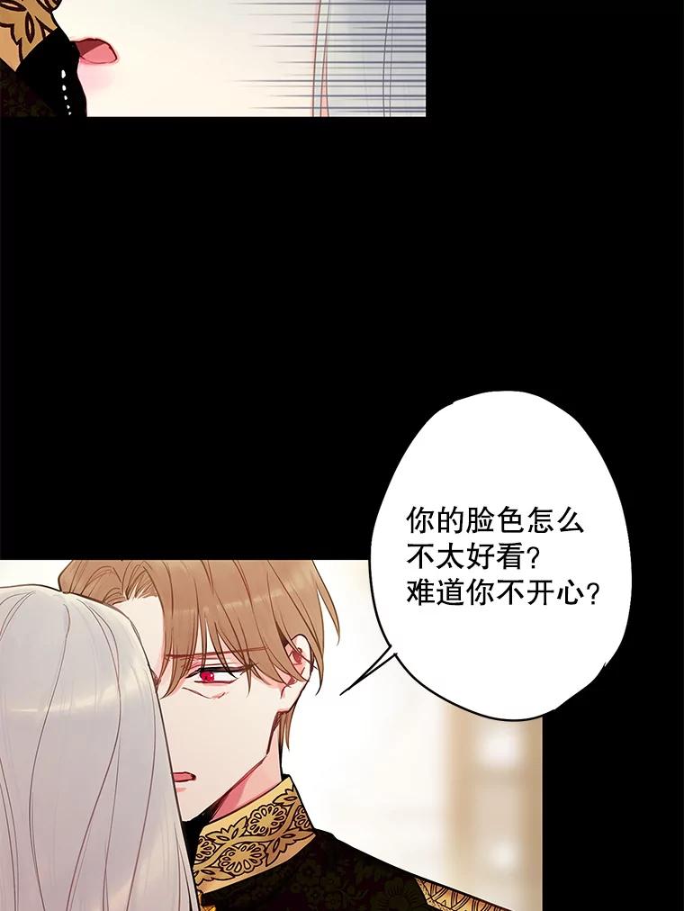 恶女保命计划 - 96.真假信物 - 第9张图