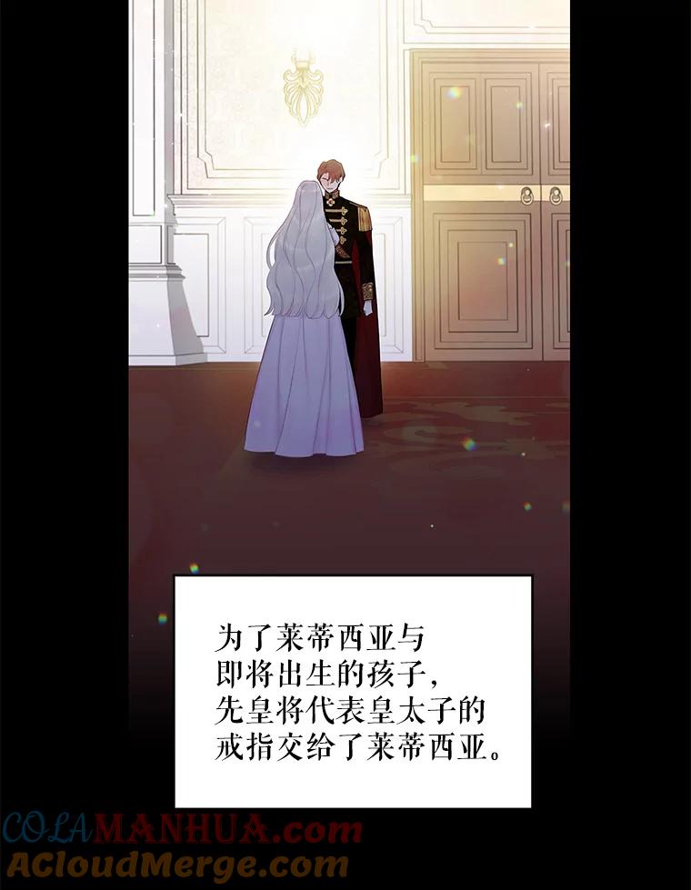 恶女保命计划 - 96.真假信物 - 第22张图