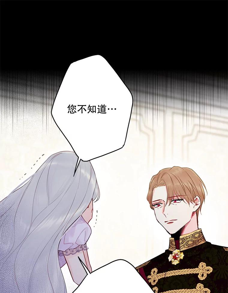 恶女保命计划 - 96.真假信物 - 第14张图