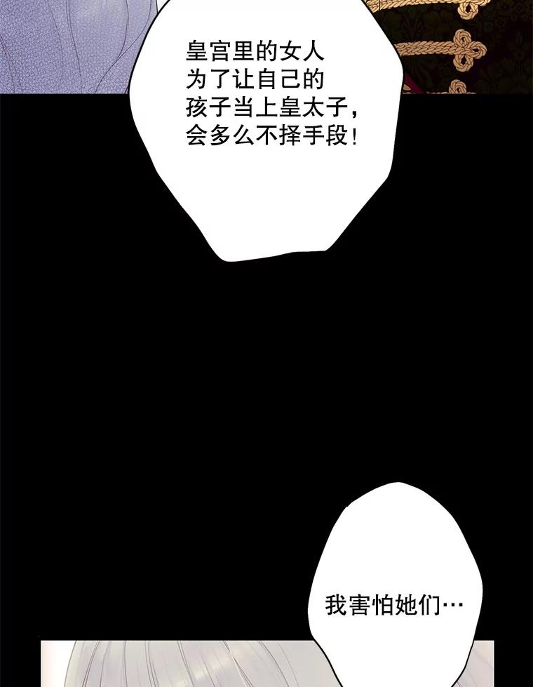 恶女保命计划 - 96.真假信物 - 第15张图