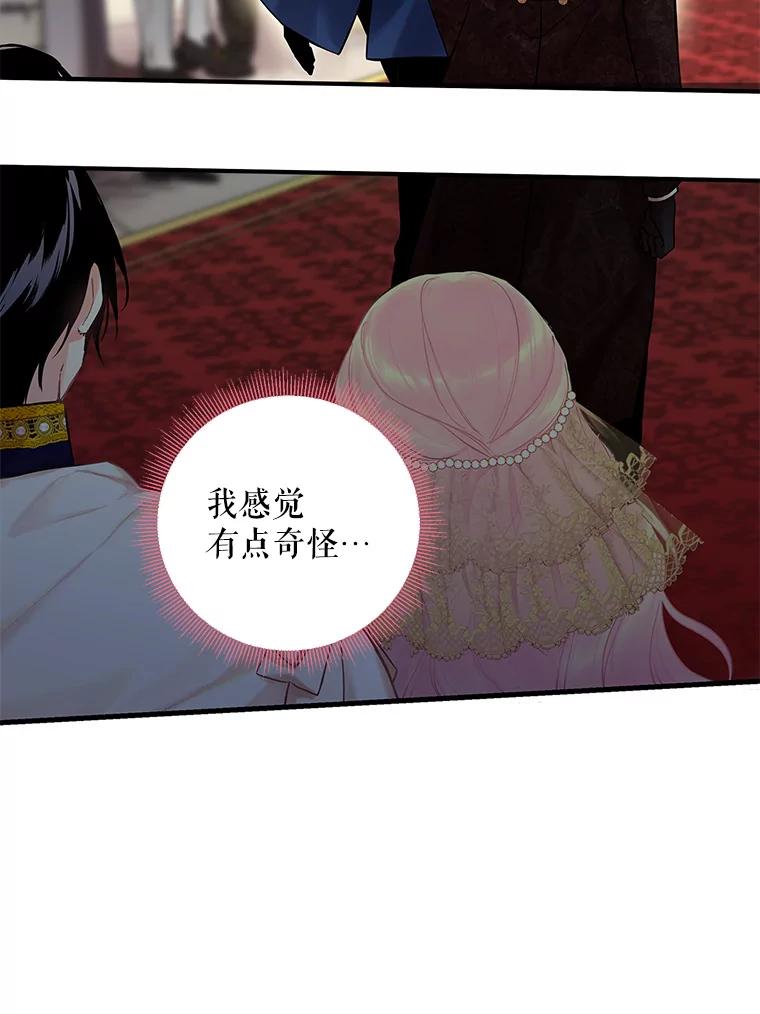 恶女保命计划 - 96.真假信物 - 第77张图