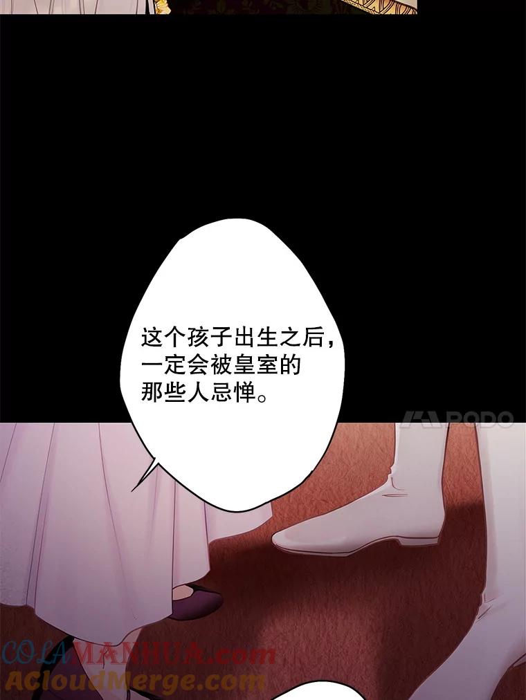 恶女保命计划 - 96.真假信物 - 第10张图