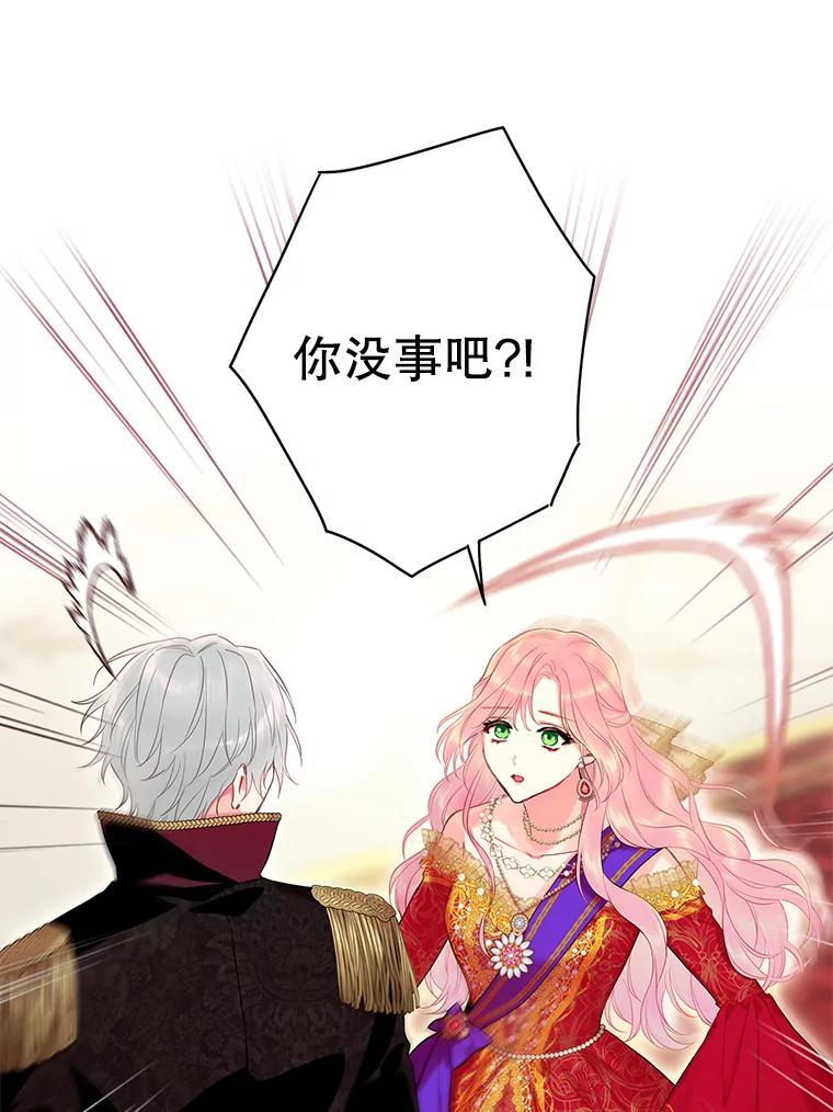 恶女保命计划 - 96.真假信物 - 第80张图