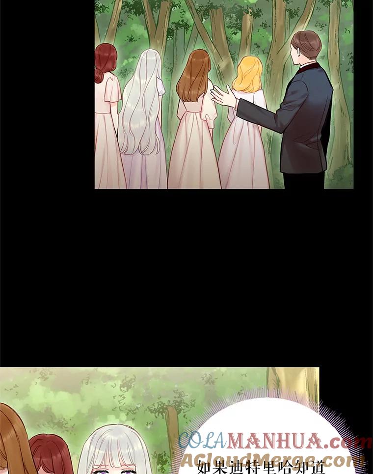 恶女保命计划 - 96.真假信物 - 第31张图