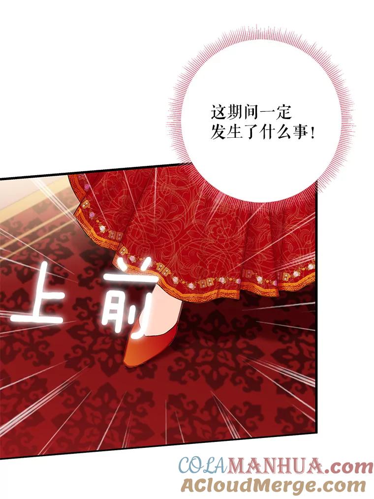 恶女保命计划 - 96.真假信物 - 第79张图