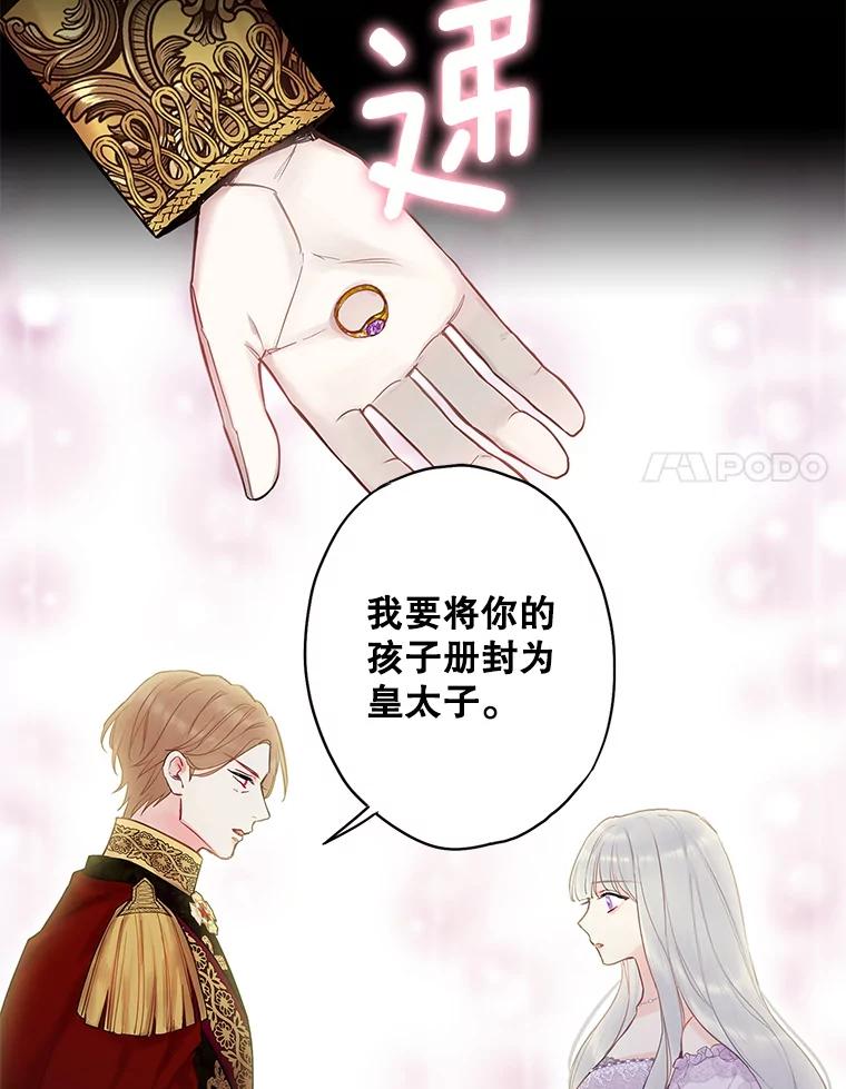 恶女保命计划 - 96.真假信物 - 第20张图