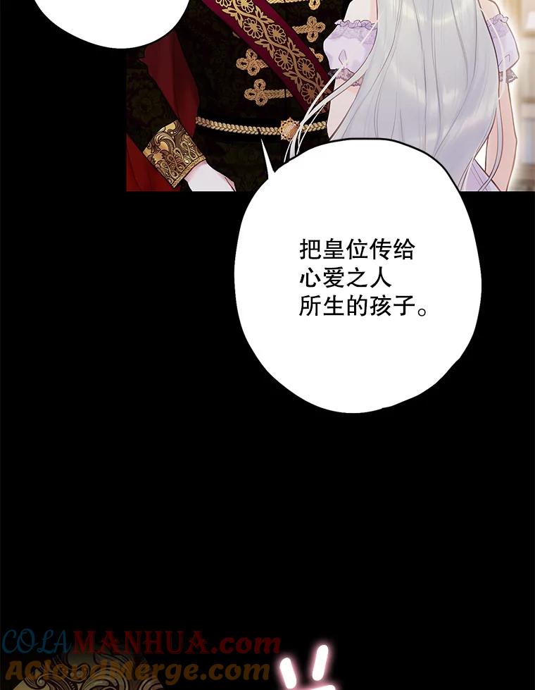 恶女保命计划 - 96.真假信物 - 第19张图