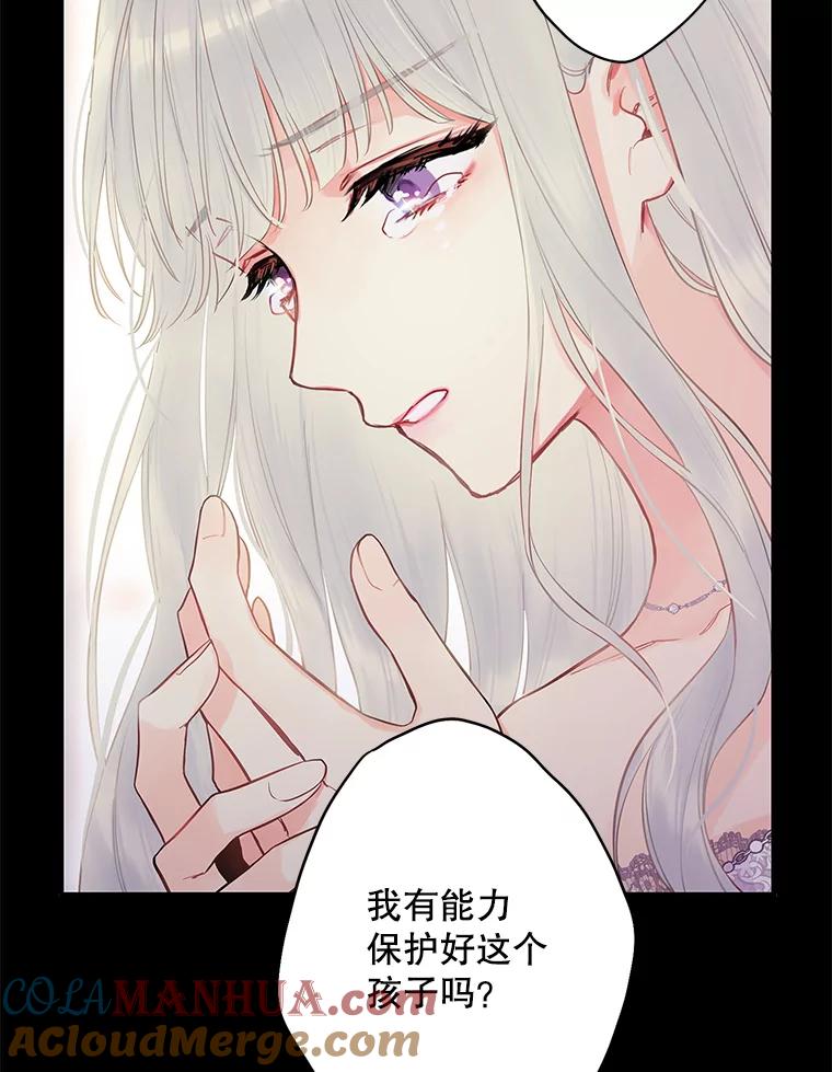 恶女保命计划 - 96.真假信物 - 第16张图