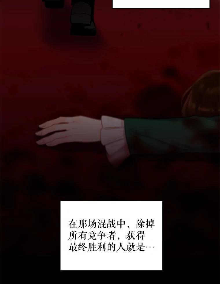 恶女保命计划 - 96.真假信物 - 第26张图