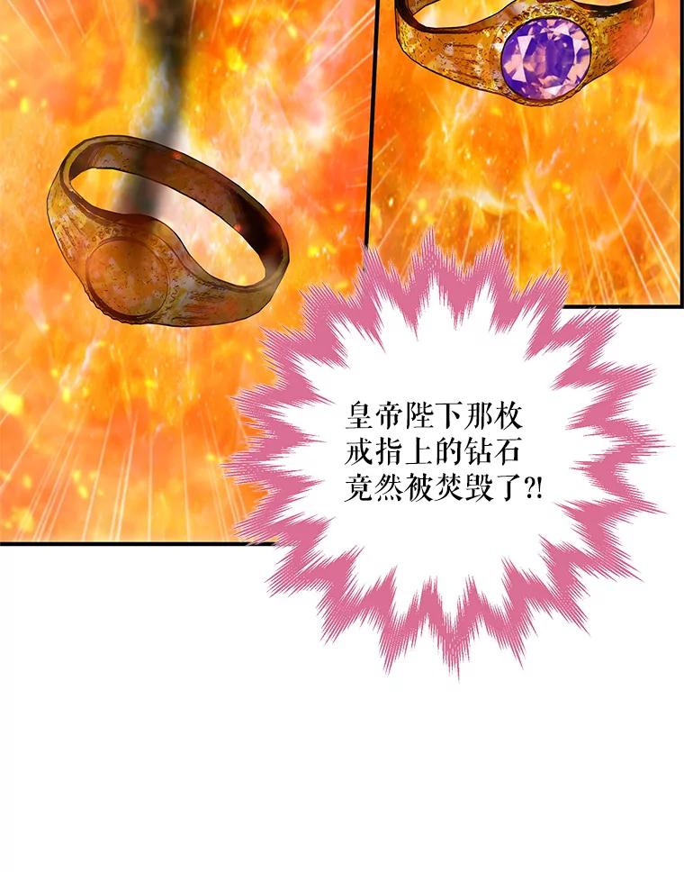 恶女保命计划 - 96.真假信物 - 第42张图