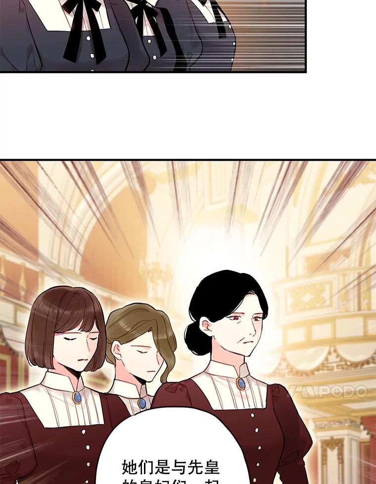 恶女保命计划 - 96.真假信物 - 第53张图