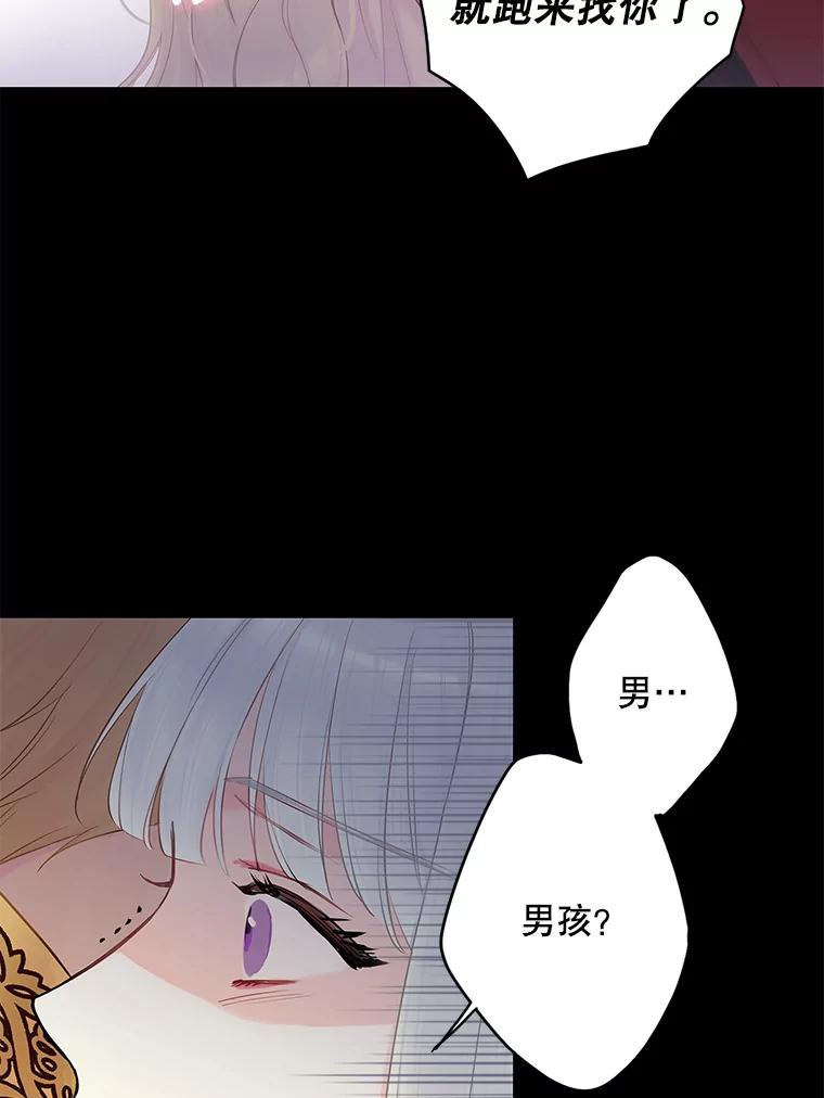 恶女保命计划 - 96.真假信物 - 第8张图