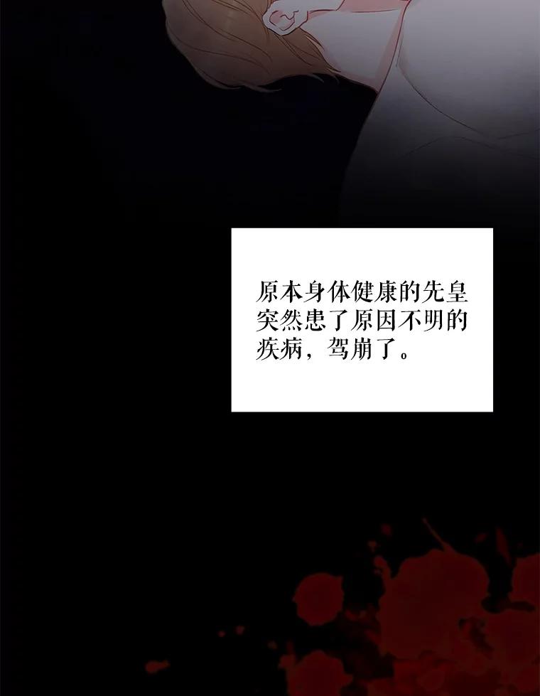 恶女保命计划 - 96.真假信物 - 第24张图