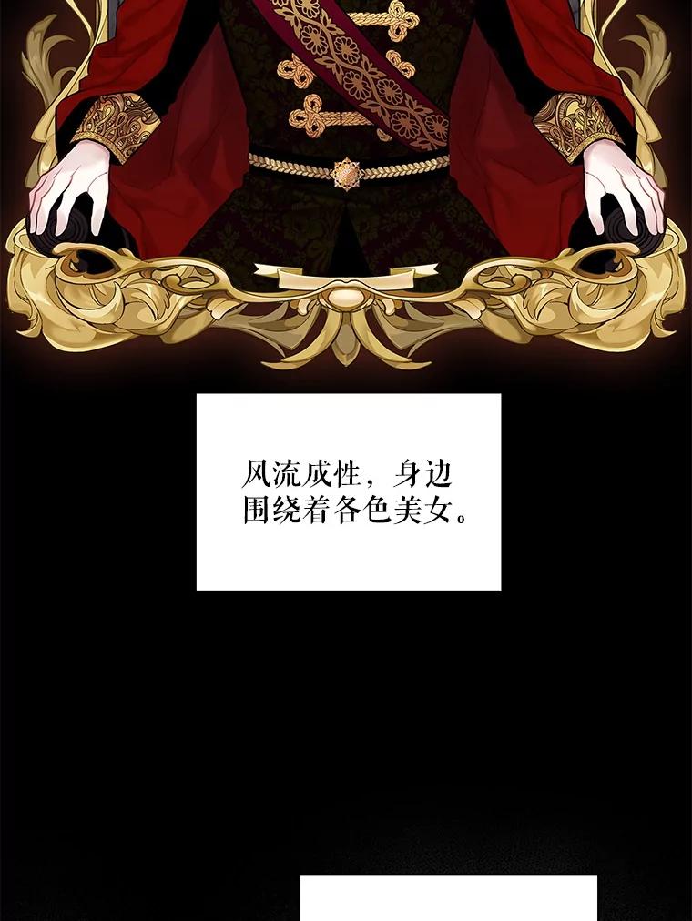 恶女保命计划 - 96.真假信物 - 第2张图