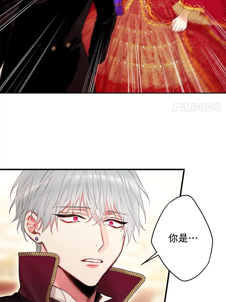 恶女保命计划 - 96.真假信物 - 第81张图