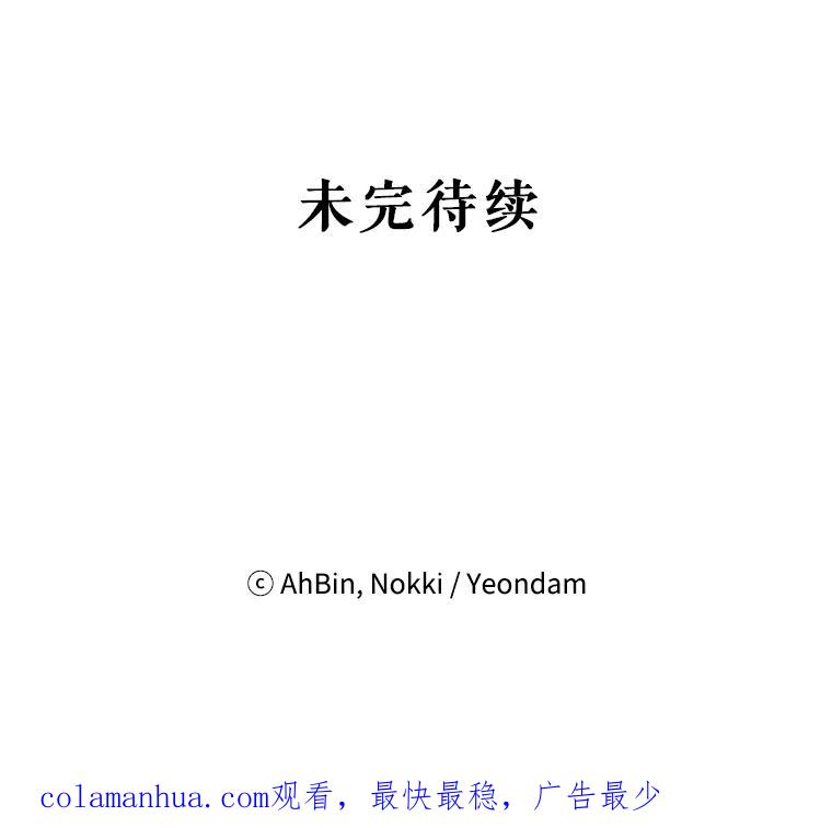 恶女保命计划 - 96.真假信物 - 第90张图