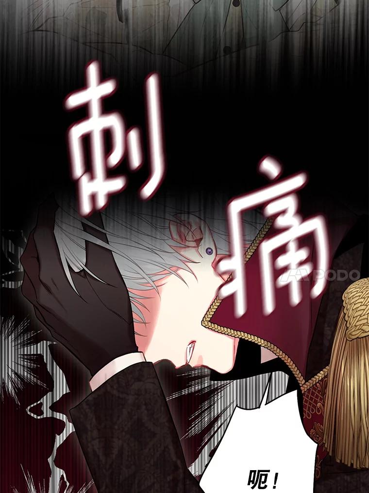 恶女保命计划 - 96.真假信物 - 第84张图