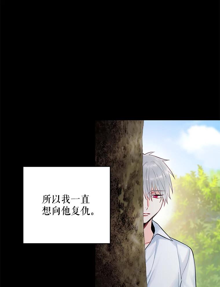 恶女保命计划 - 97.颓废 - 第11张图