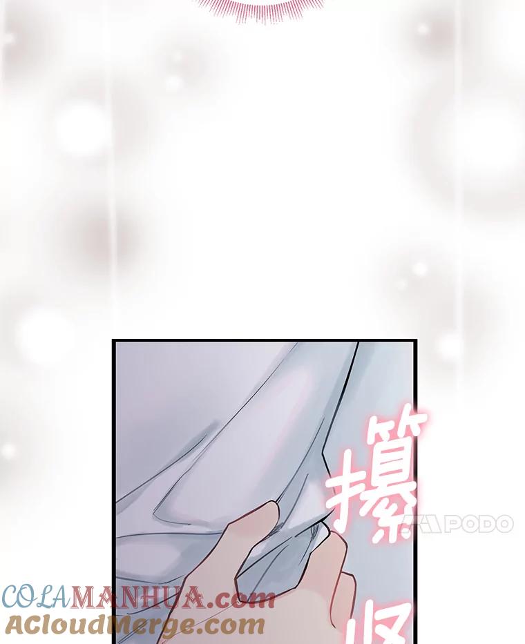 恶女保命计划 - 97.颓废 - 第101张图