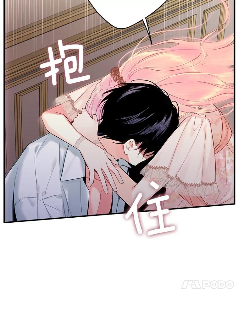 恶女保命计划 - 97.颓废 - 第84张图