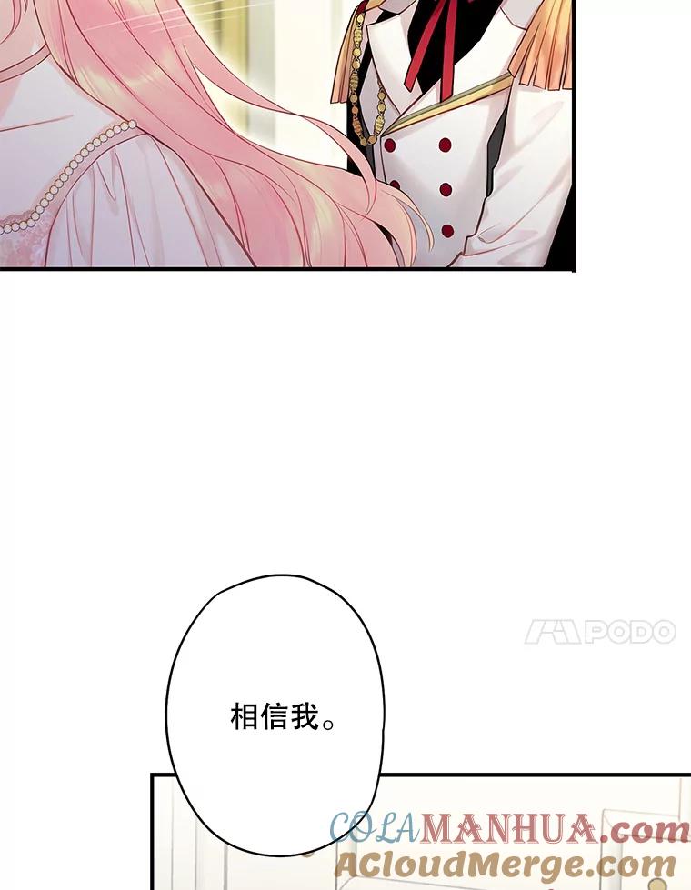 恶女保命计划 - 97.颓废 - 第61张图