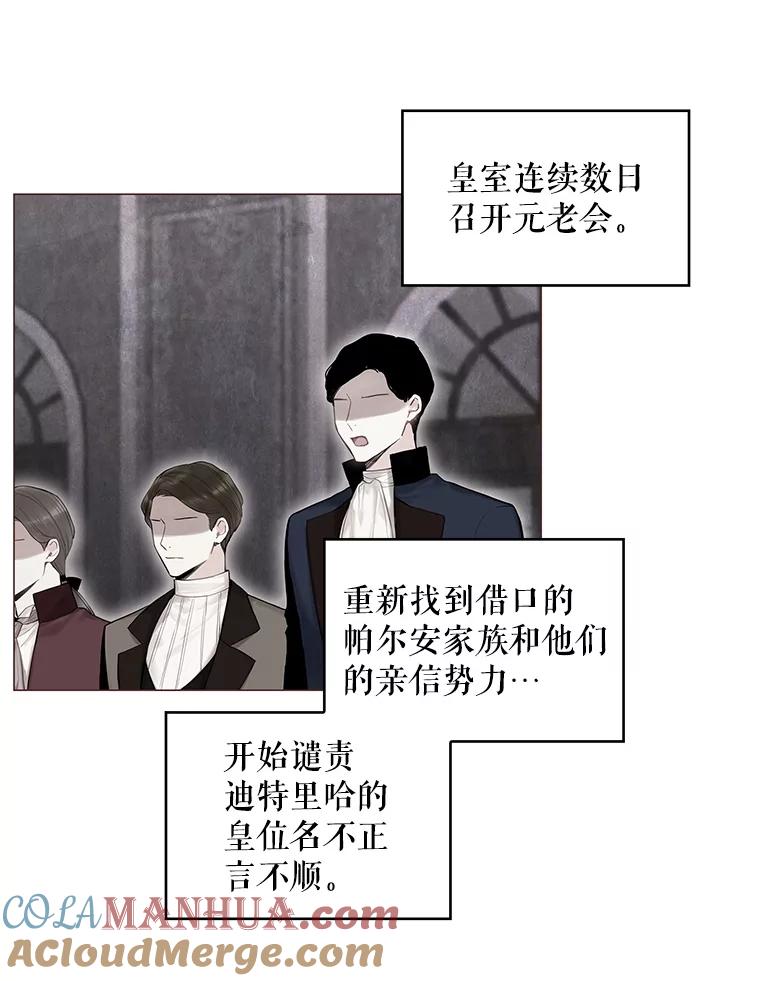 恶女保命计划 - 97.颓废 - 第37张图