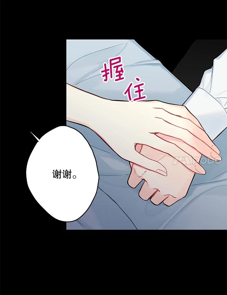 恶女保命计划 - 97.颓废 - 第7张图