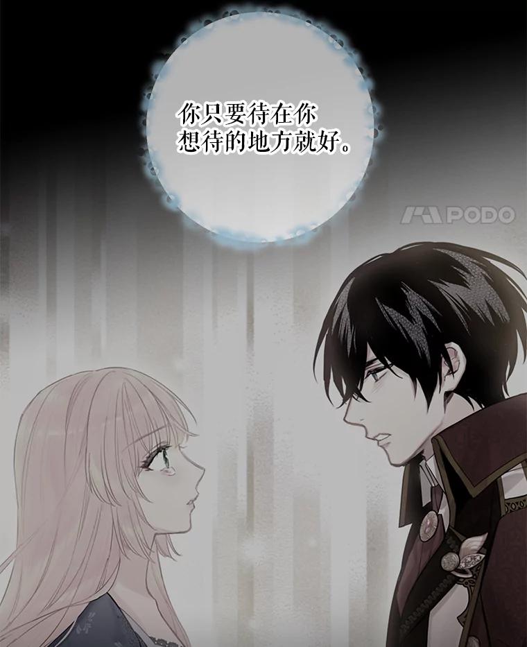 恶女保命计划 - 97.颓废 - 第98张图