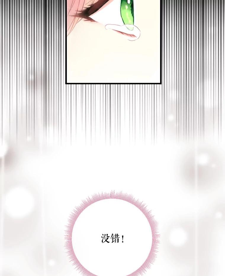 恶女保命计划 - 97.颓废 - 第100张图