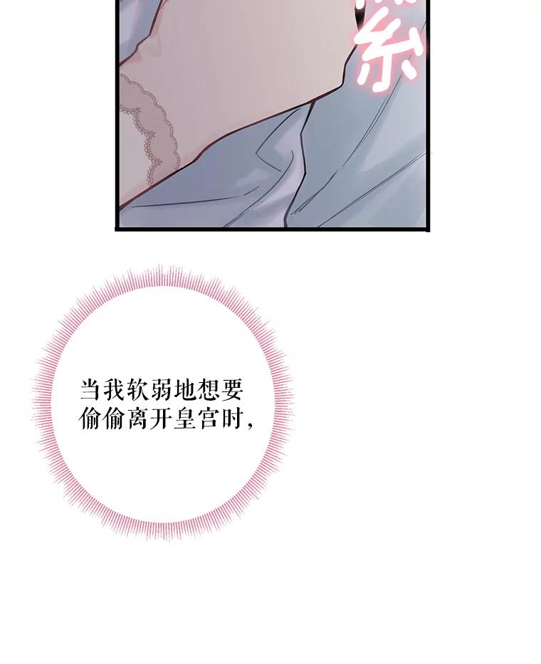 恶女保命计划 - 97.颓废 - 第102张图